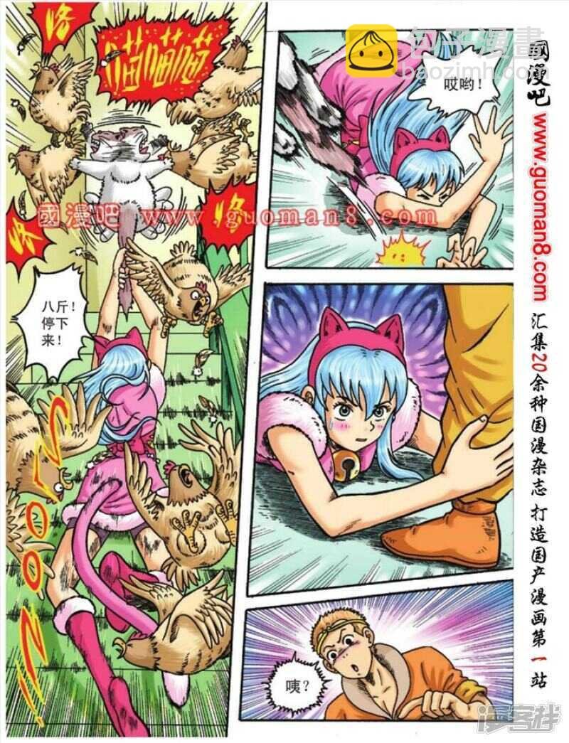 第106话