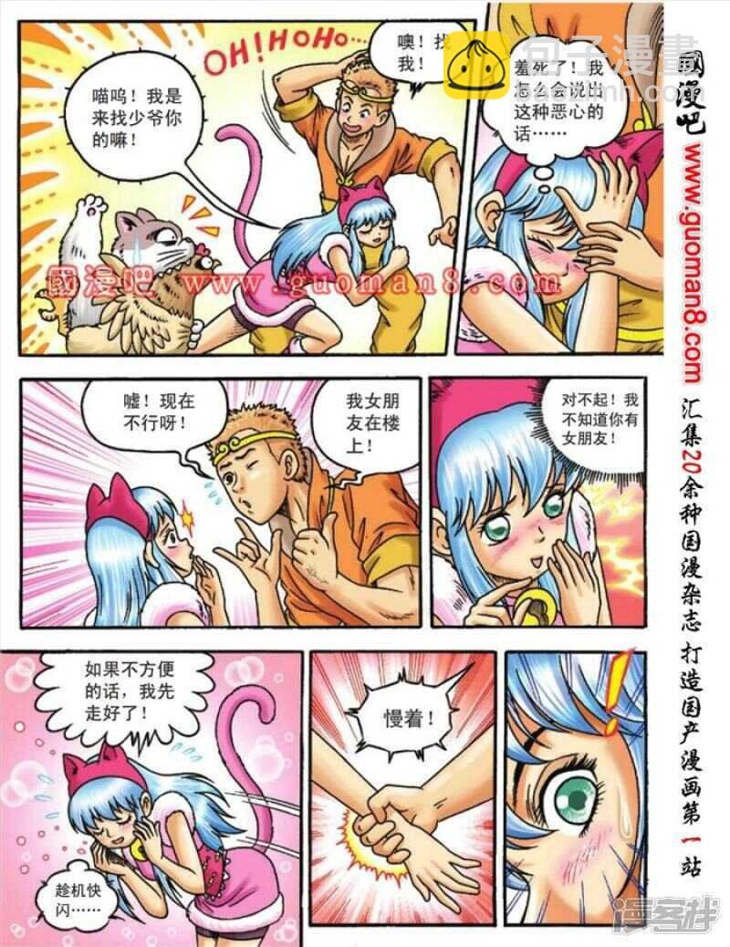 第106话
