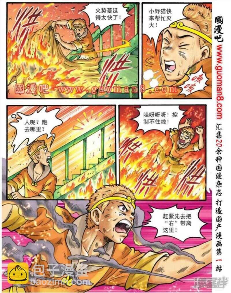 第106话