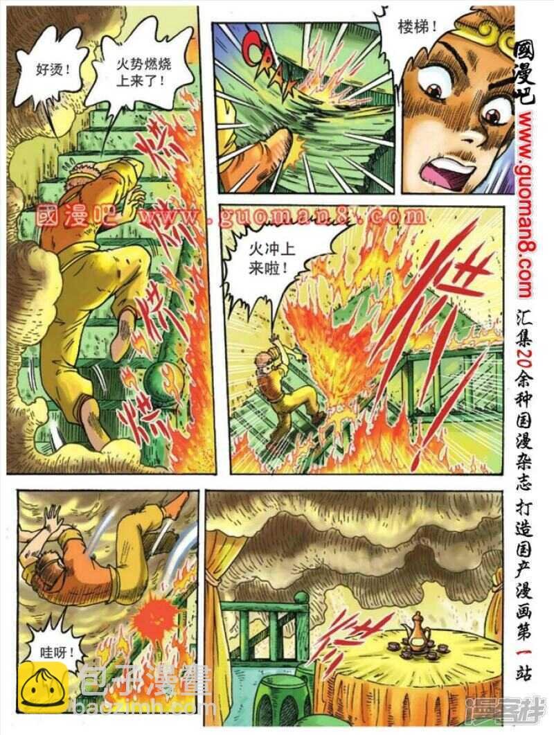 第106话