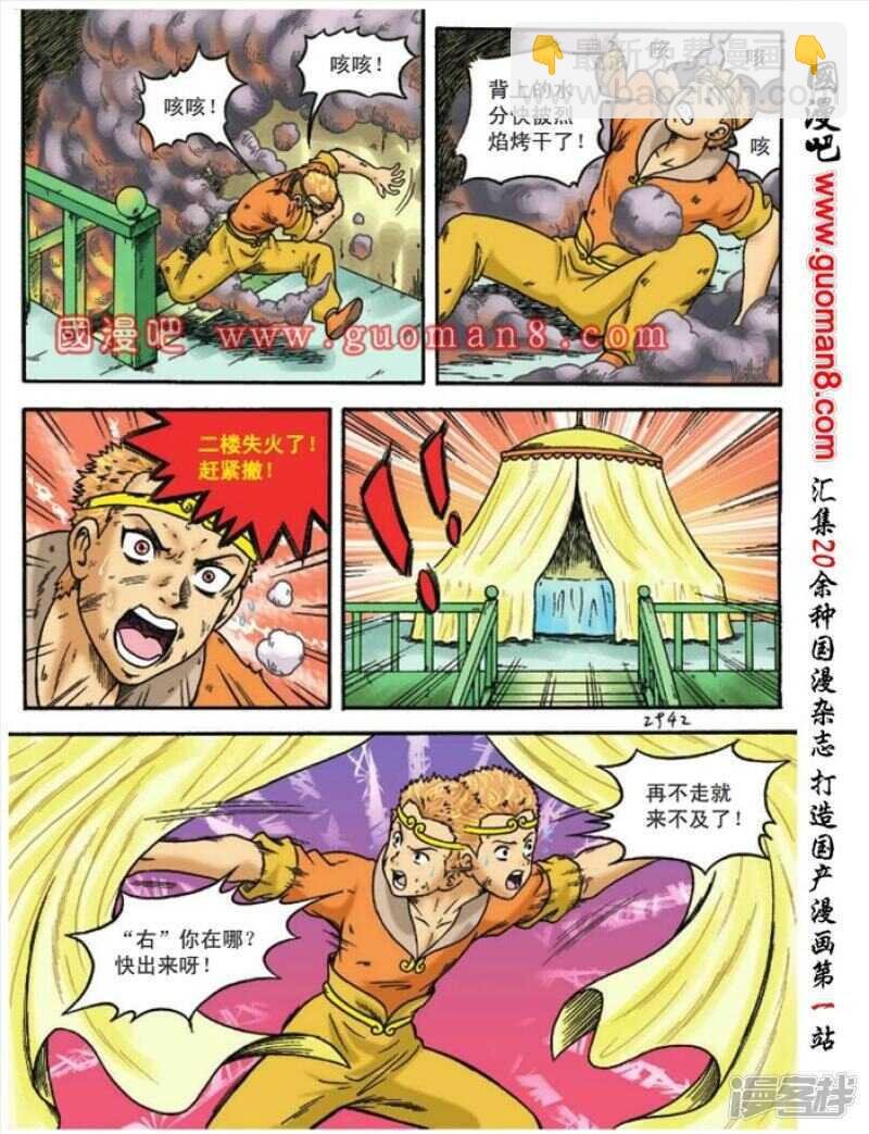 第106话