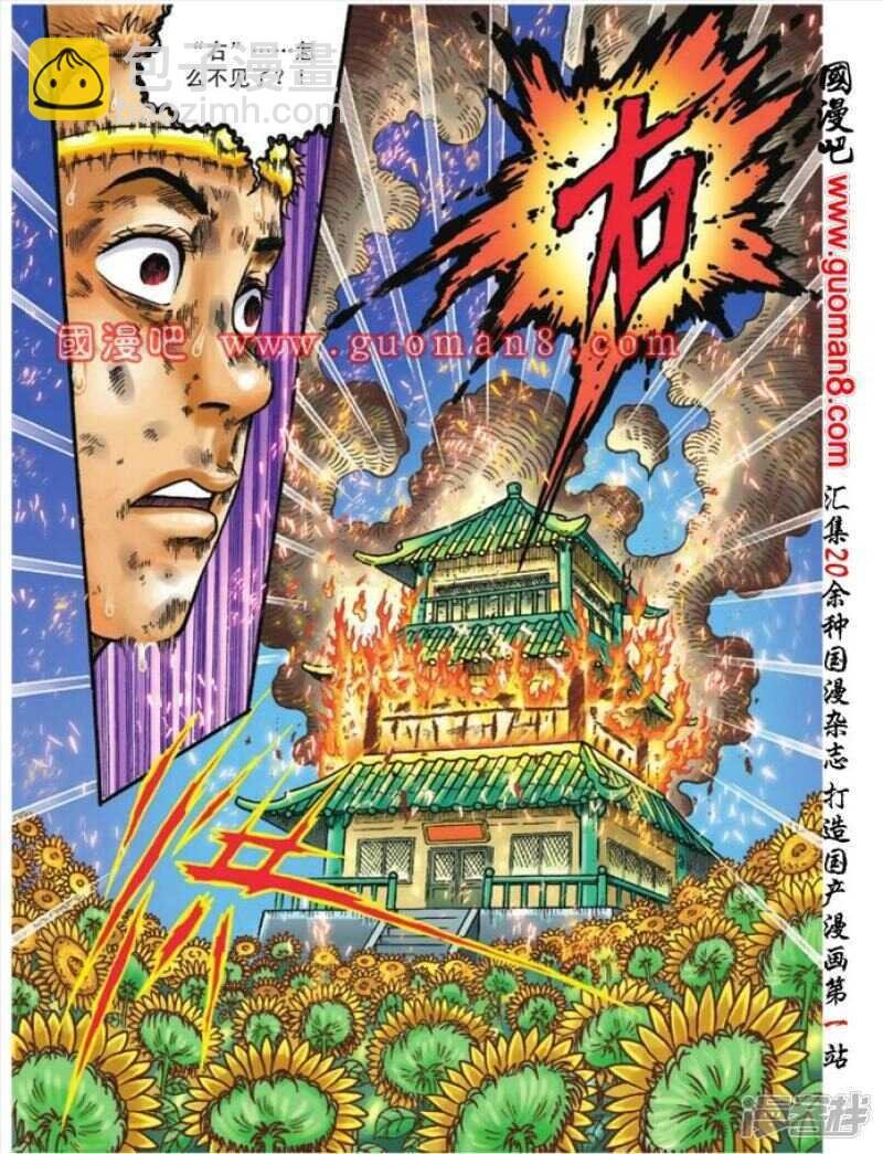 第106话