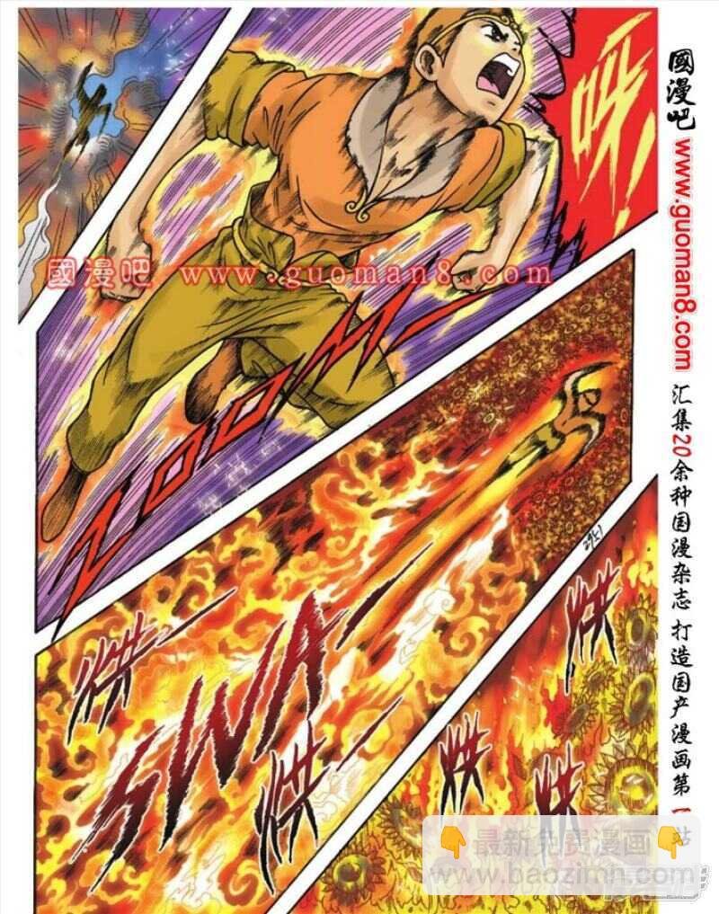 第106话