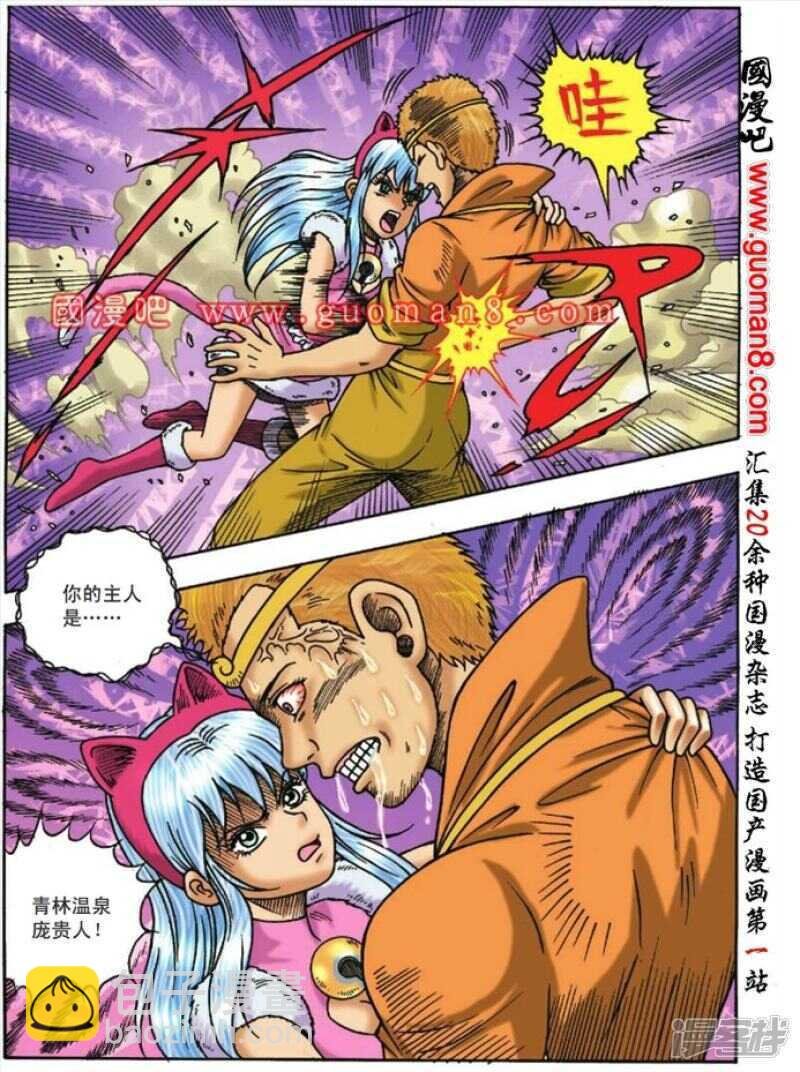 第106话