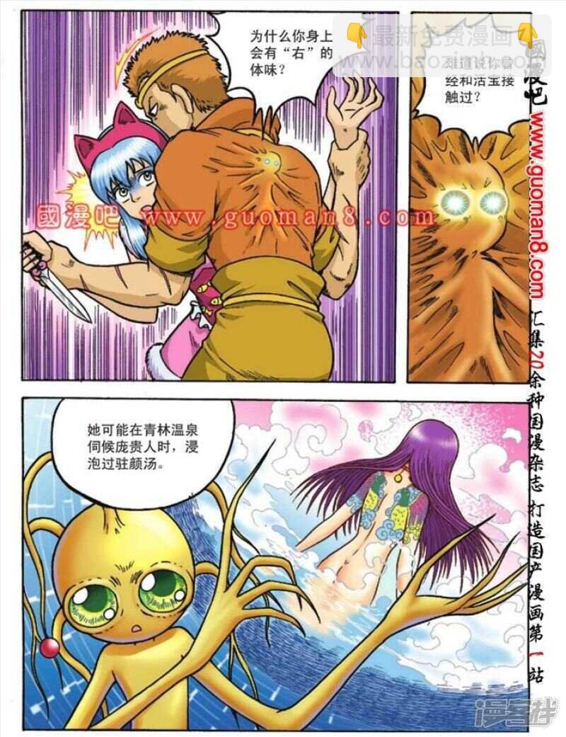 第106话
