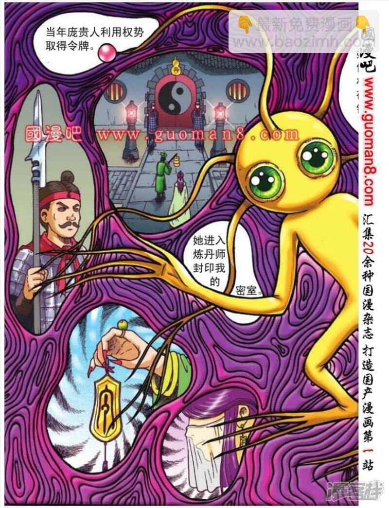 第106话