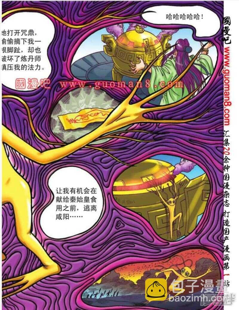第106话
