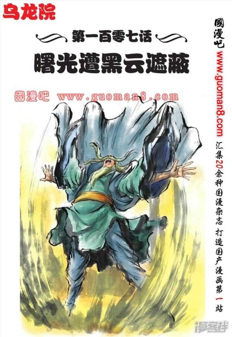 第107话