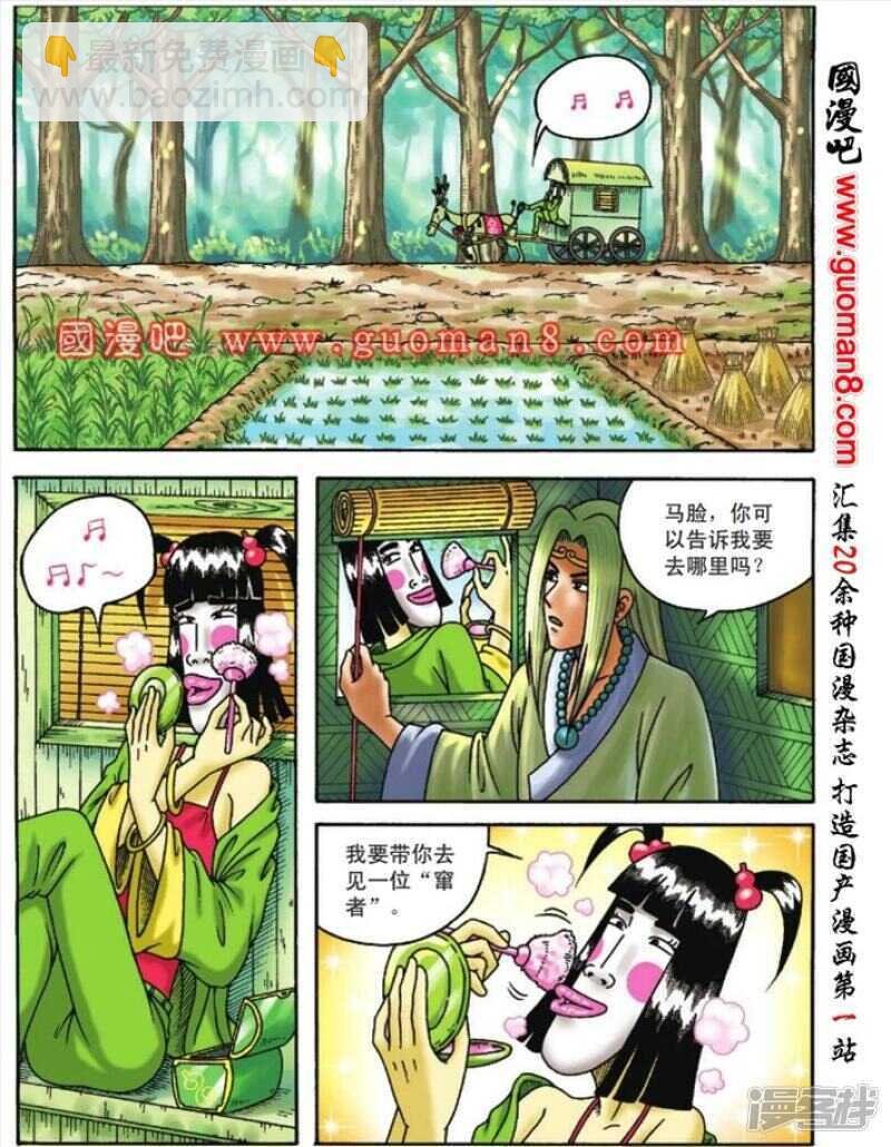 第107话