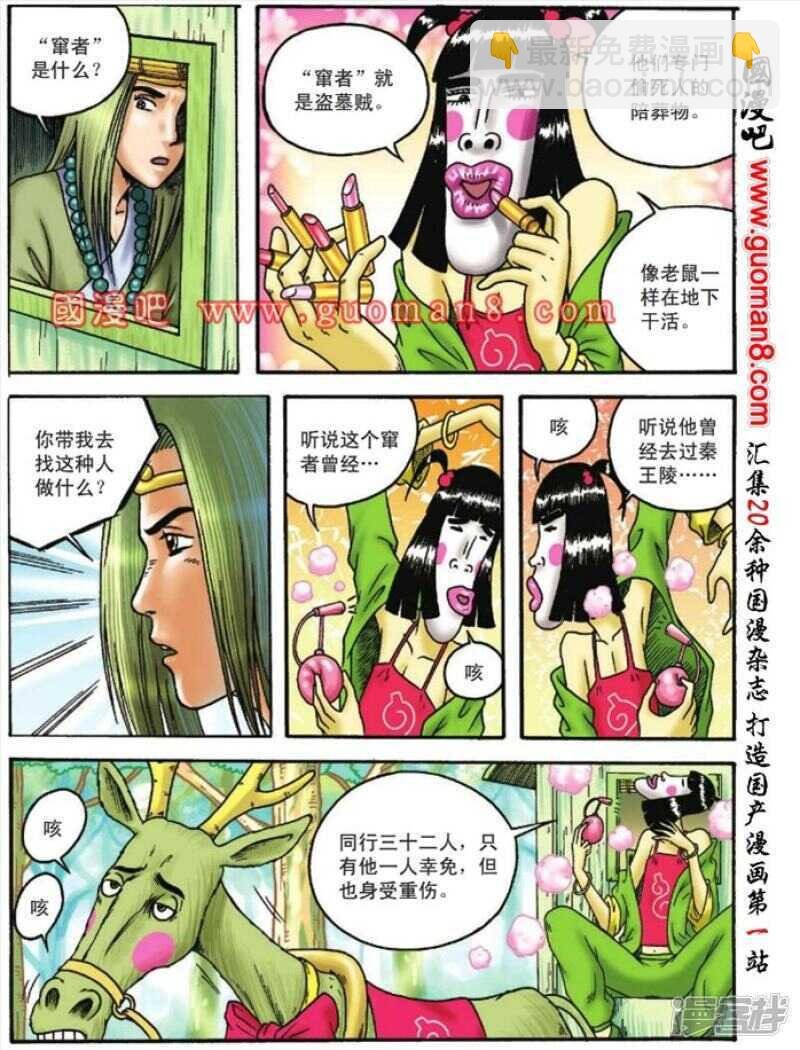 第107话