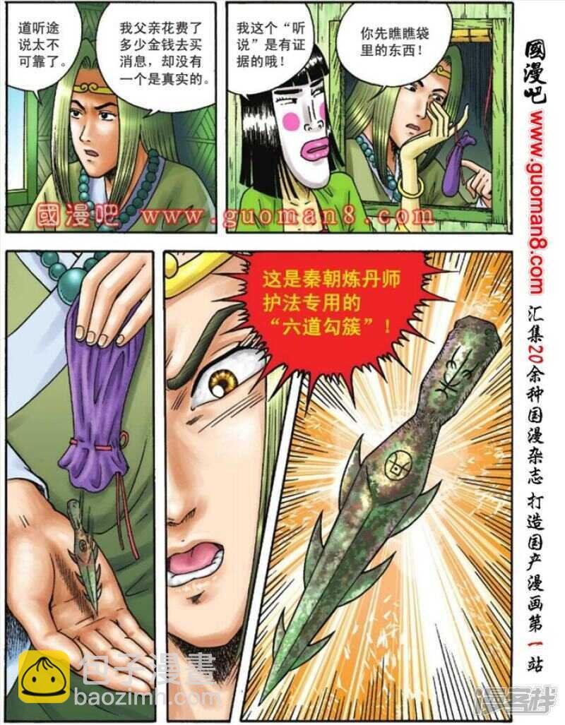 第107话
