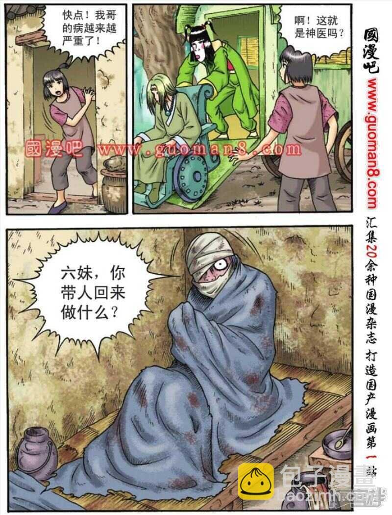 第107话
