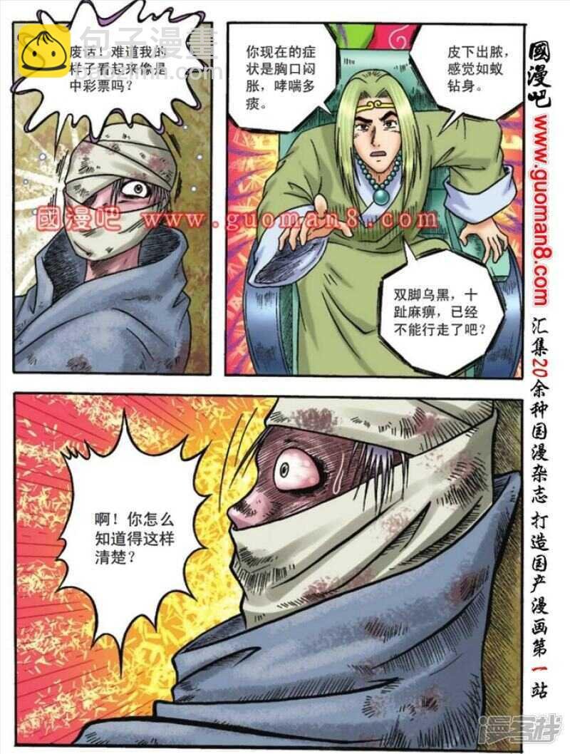 第107话