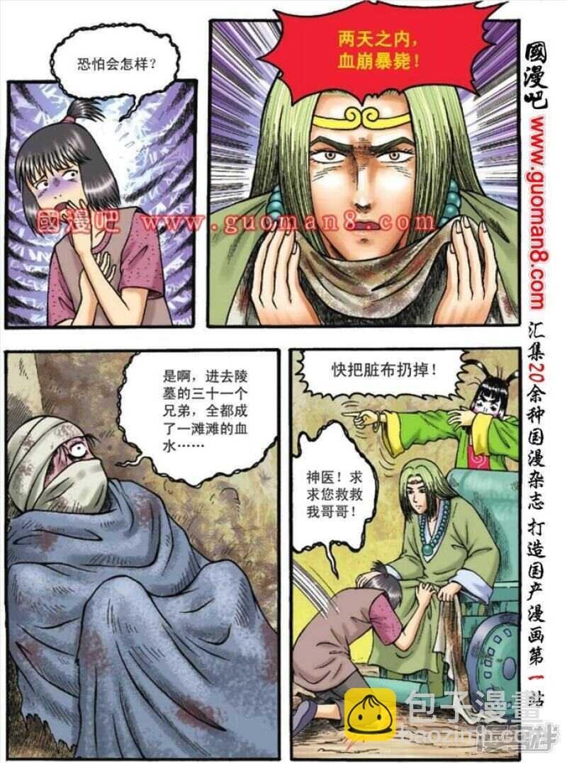 第107话