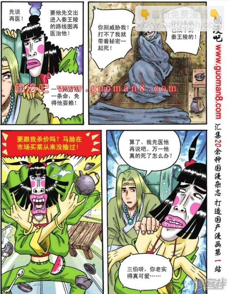 第107话