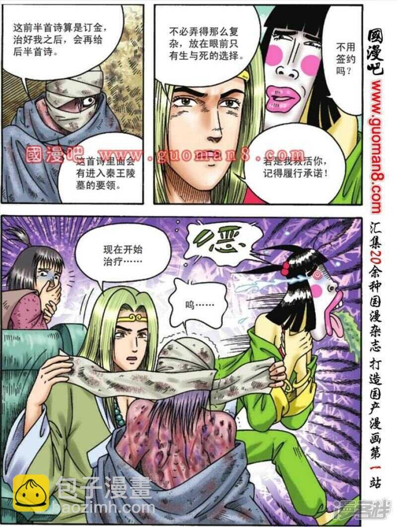 第107话