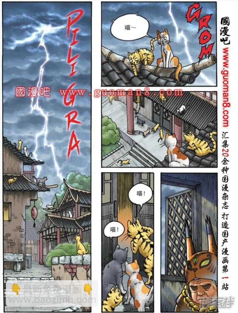 第108话