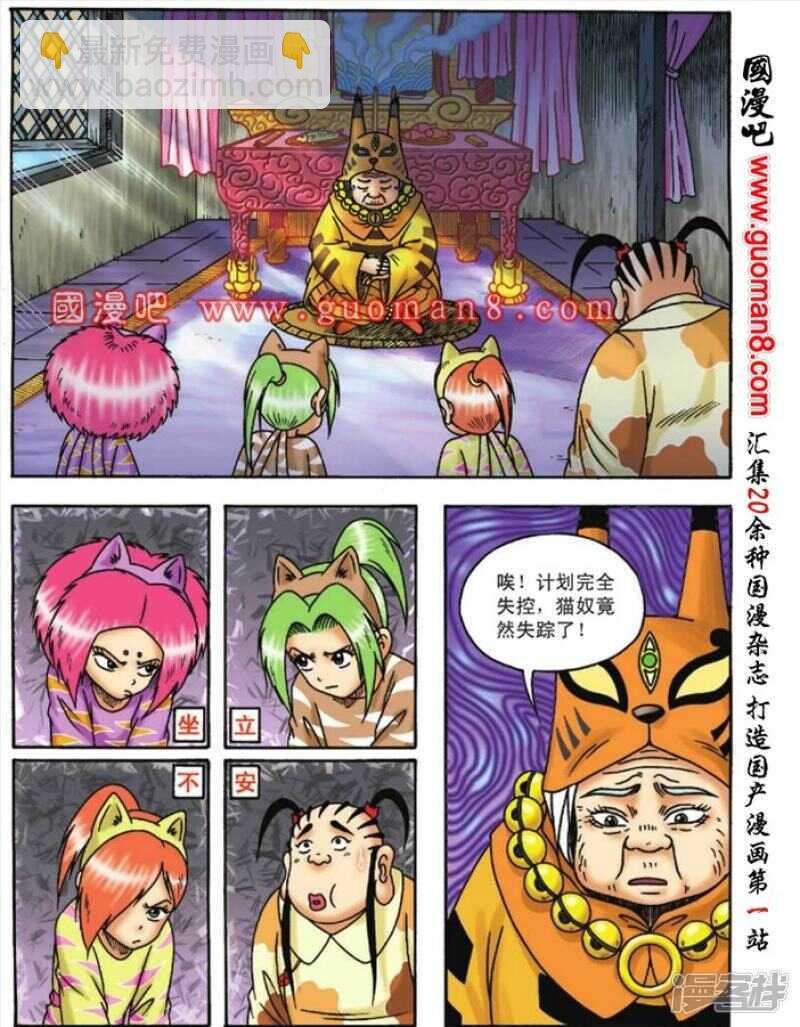 第108话