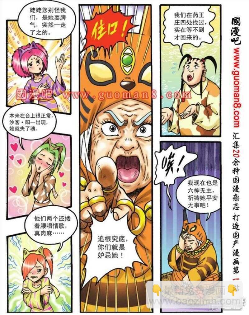 第108话