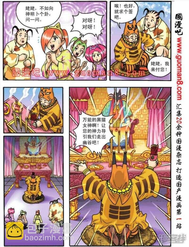 第108话