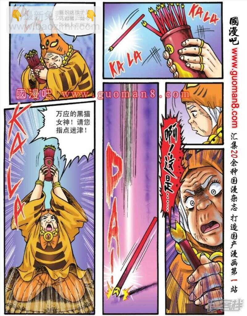 第108话