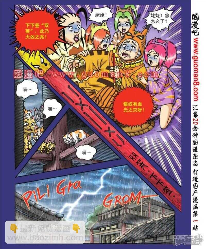 第108话