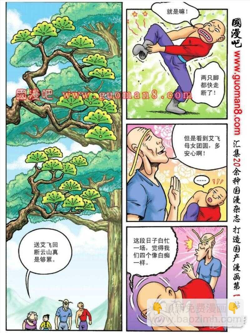 第108话