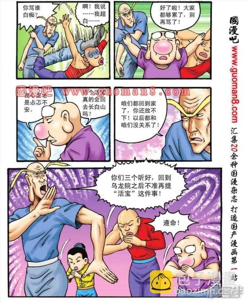 第108话