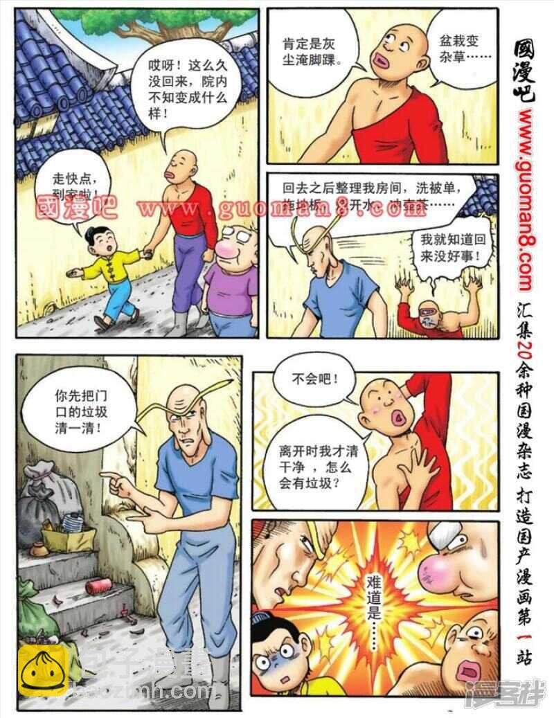 第108话