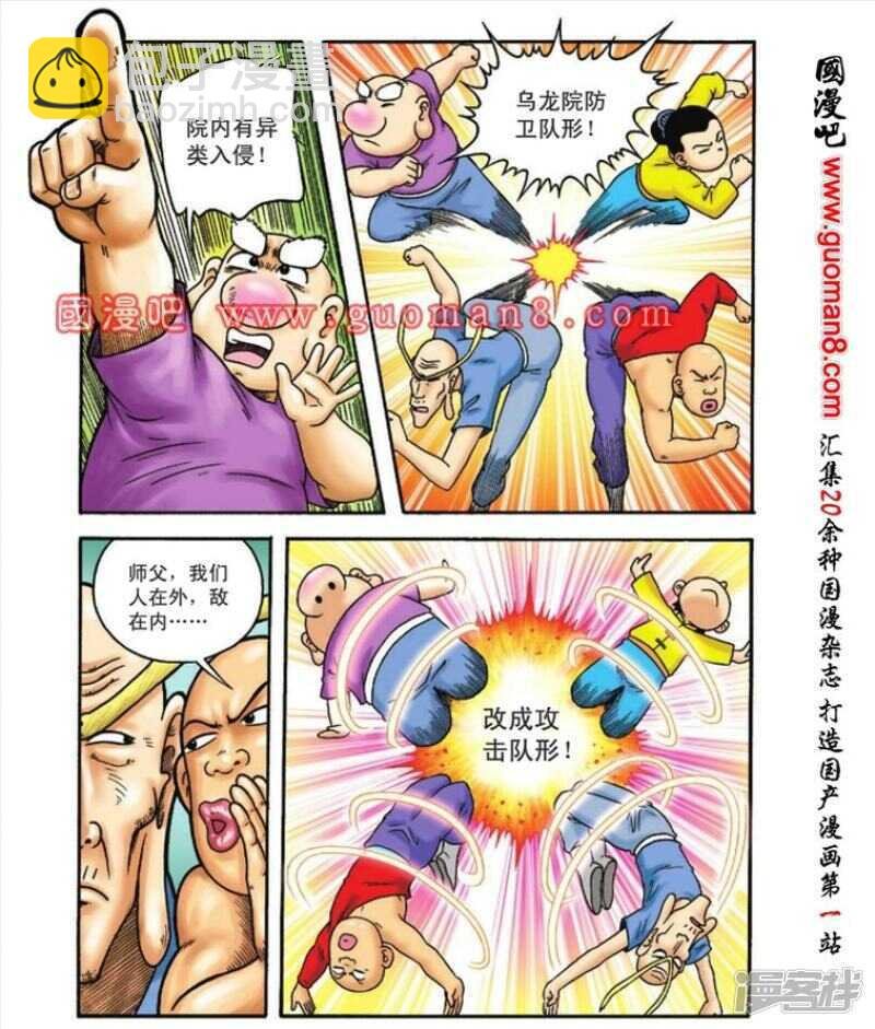 第108话
