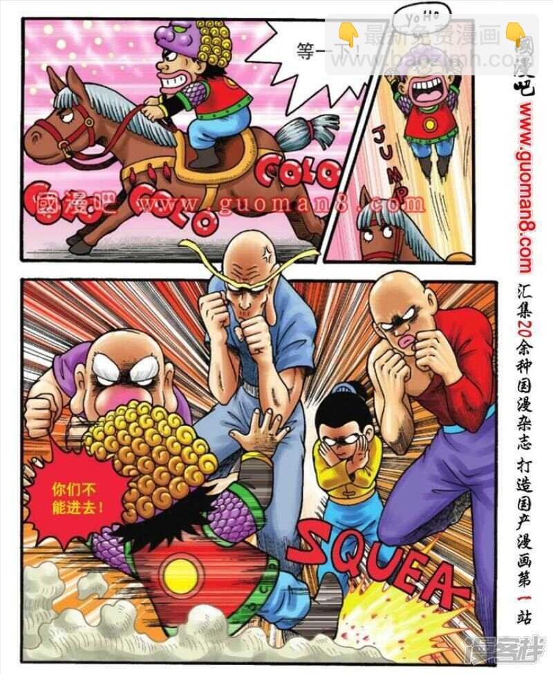 第108话