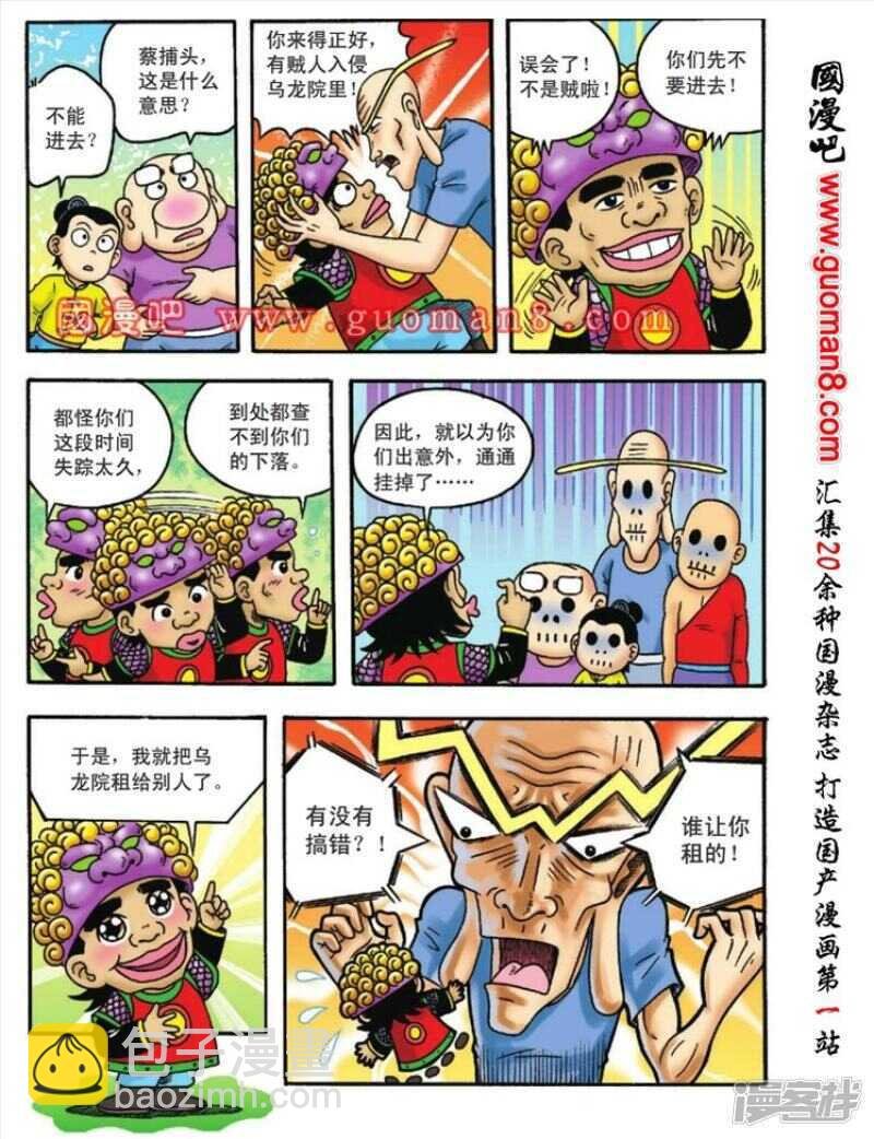 第108话
