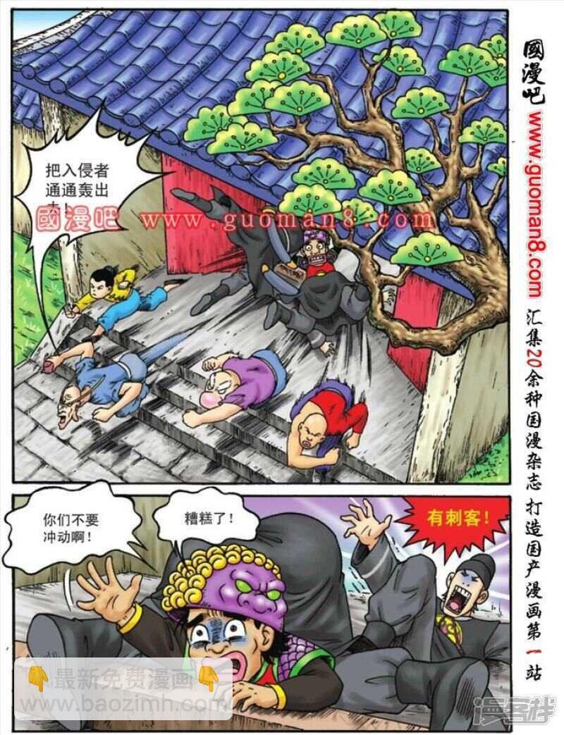 第108话