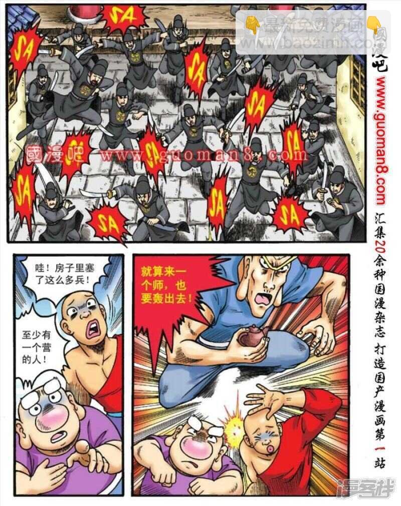 第108话