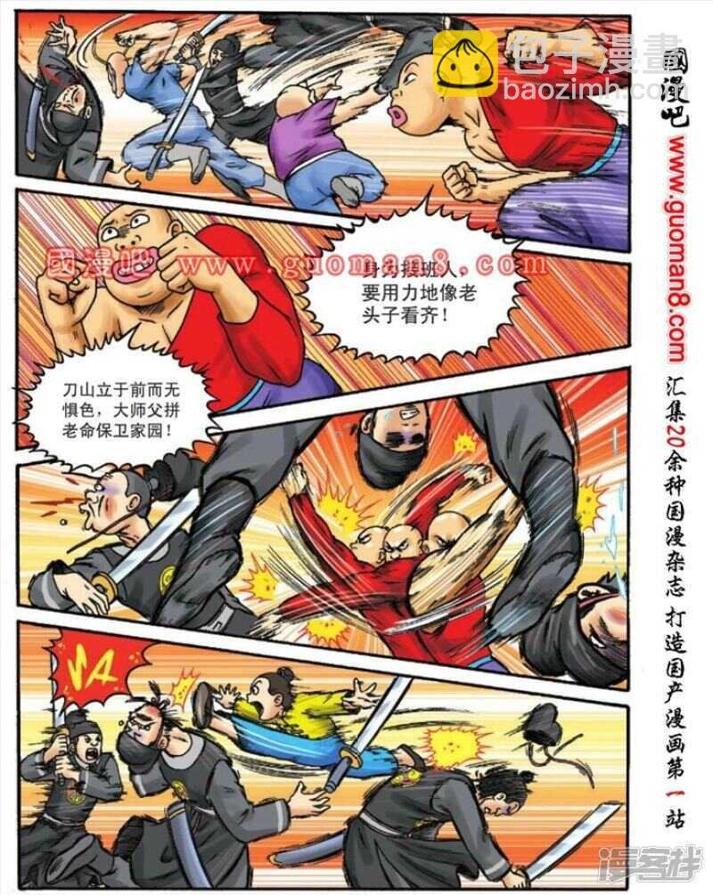 第108话
