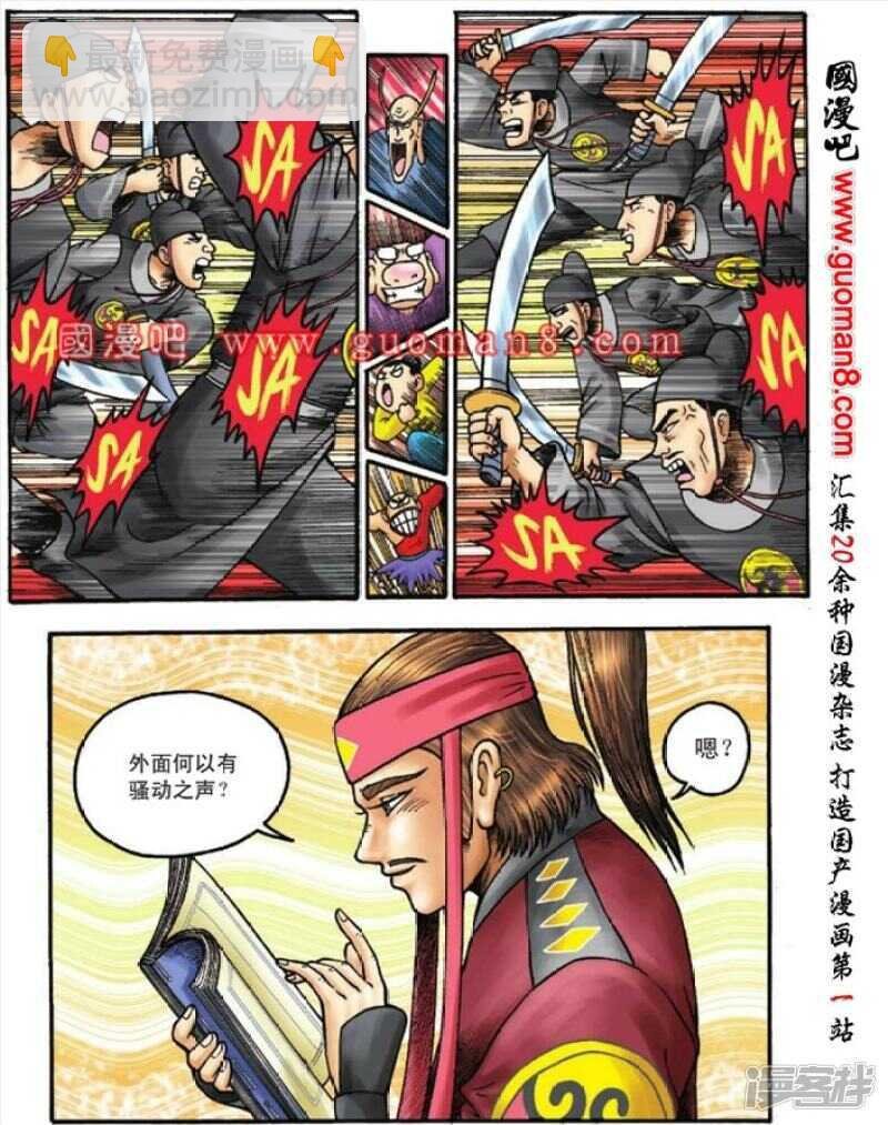 第108话