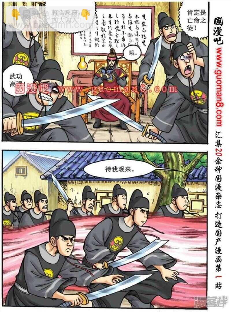 第108话