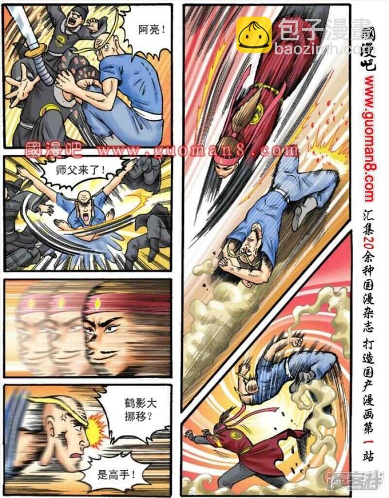 第108话