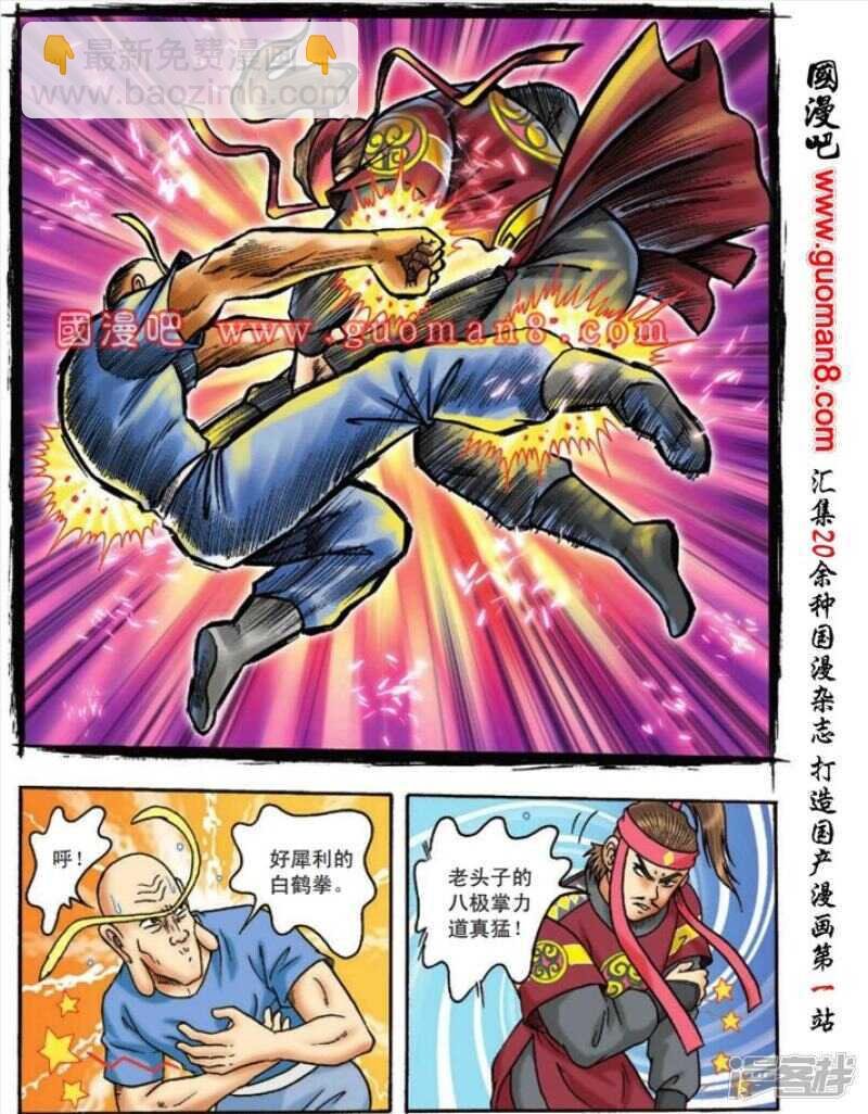 第108话