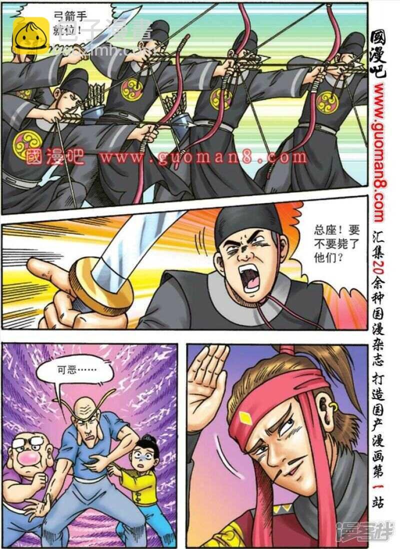 第108话