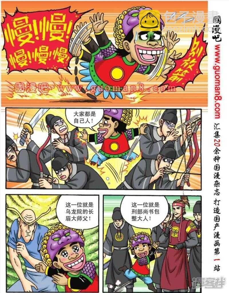 第108话