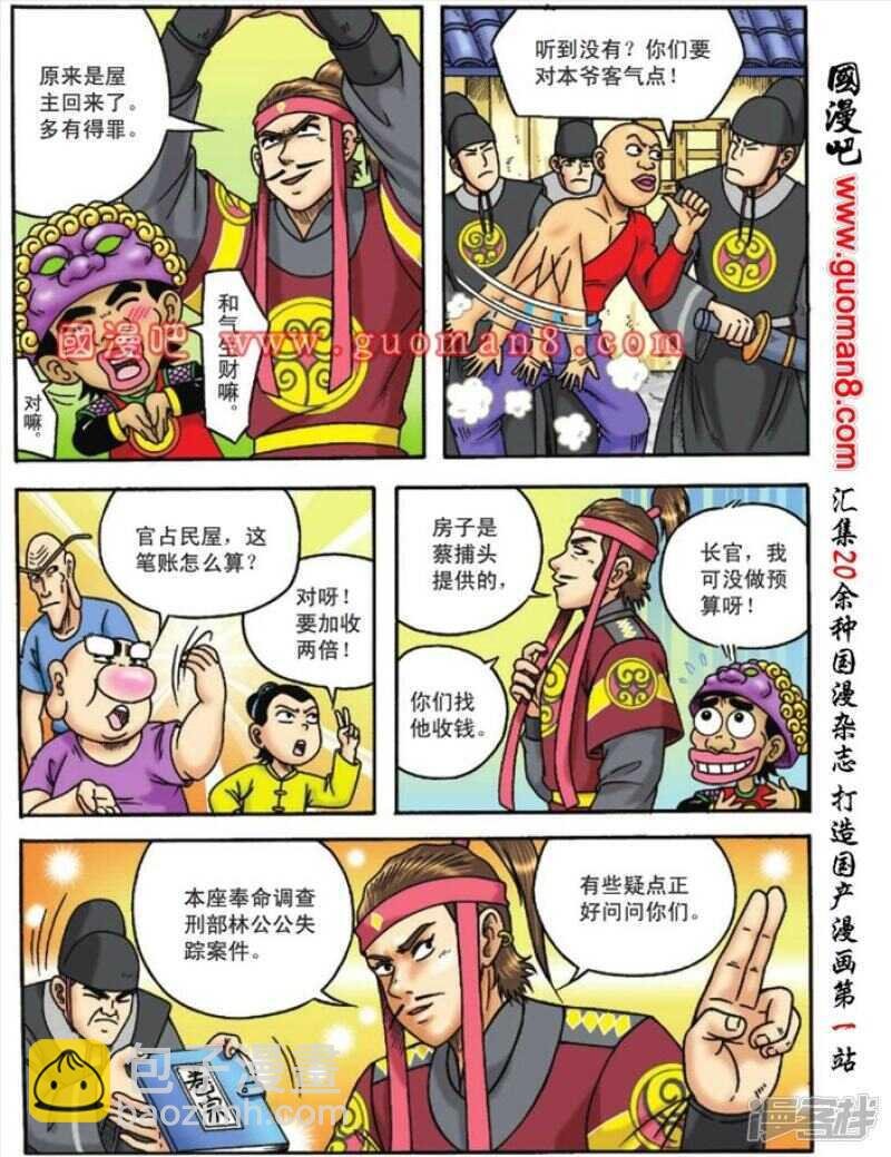 第108话