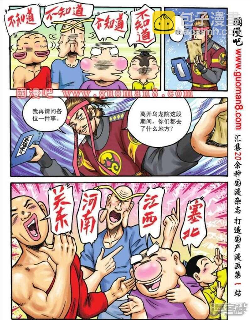 第108话