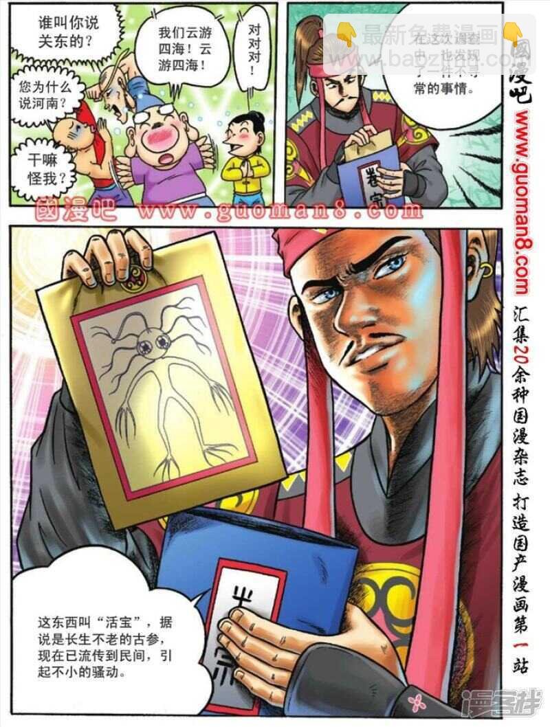 第108话