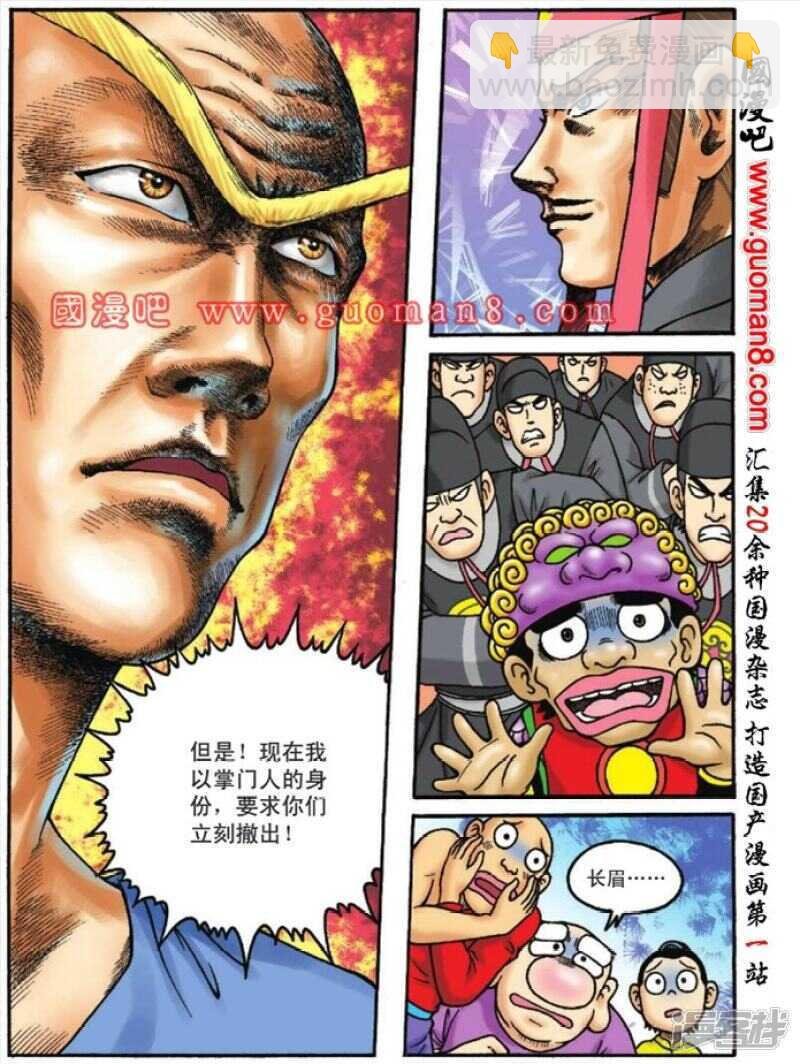 第108话