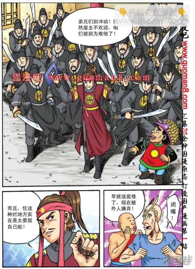 第108话