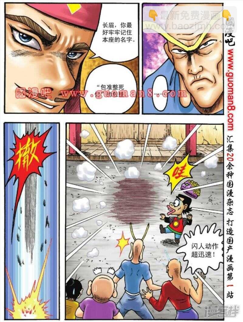 第108话