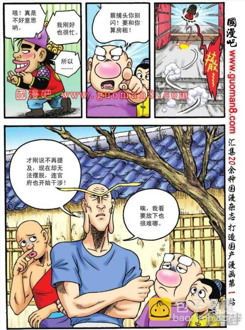 第108话