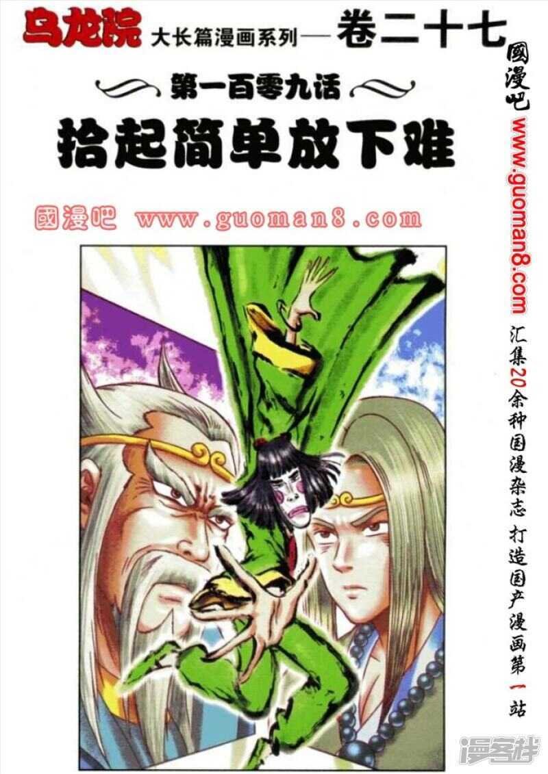 第109话