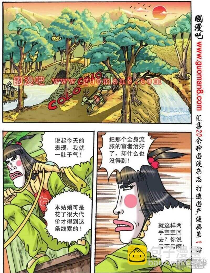 第109话